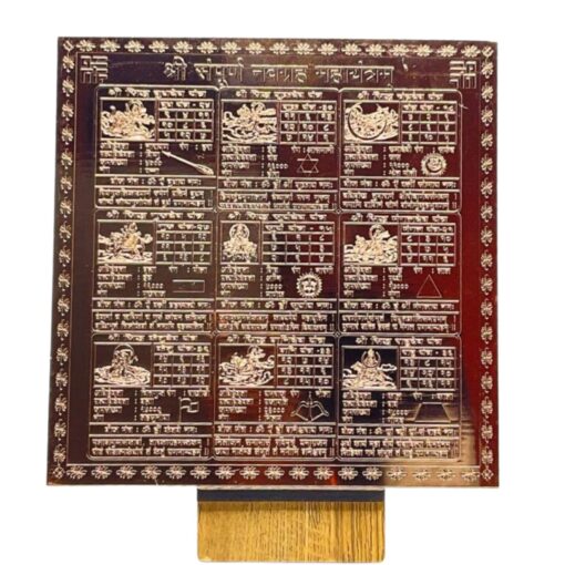 Navgraha Maha Yantra - 9 Inches Copper
