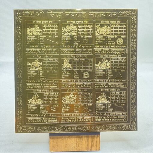 Navgraha-Yantra-6-Inches-Golden-Mp-C.jpg