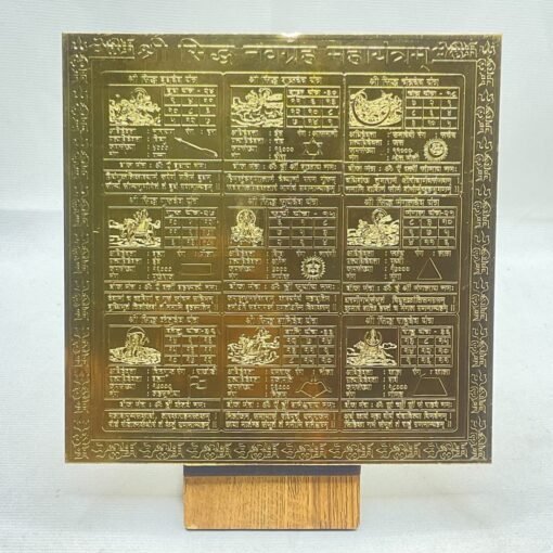 Navgraha-Yantra-6-Inches-Golden-Rp-C.jpg