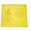 Sadashiv Yantra / सदाशिव यंत्र - 3 Inches 15 Sadashiv Yantra 24 Carat Gold Plated