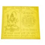 Sadashiv Yantra 24 Carat Gold Plated