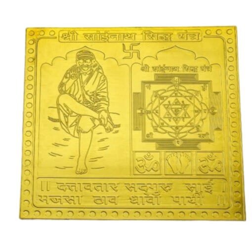 Saibaba Yantra 24 Carat Gold Plated
