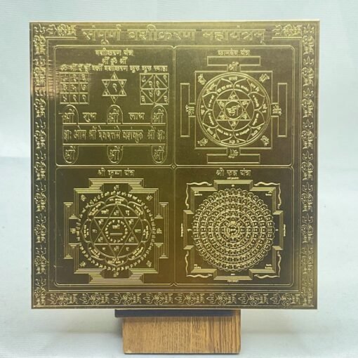 Sampurna-Vashikaran-Mahayantram-–-6-Inches-Gold-Fp-C.jpg