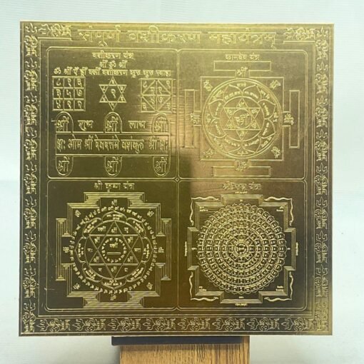 Sampurna-Vashikaran-Mahayantram-–-6-Inches-Gold-Rp-C.jpg