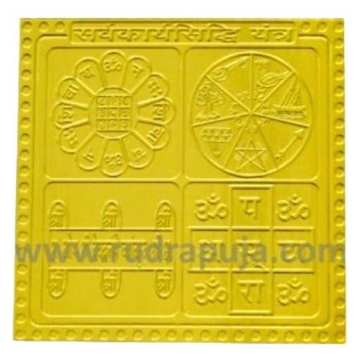 Sarvakarya-Sidhhi-Yantra
