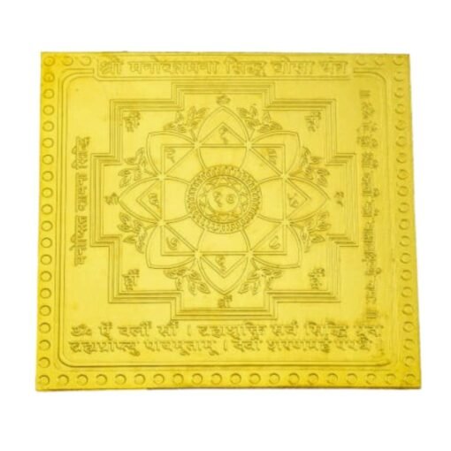 Siddh Bisa Yantra - 3 Inches 2 Siddh Bisa Yantra 24 Carat Gold Plated
