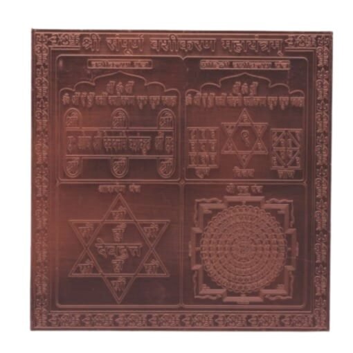 Vashikaran Maha Yantra Gold Plated