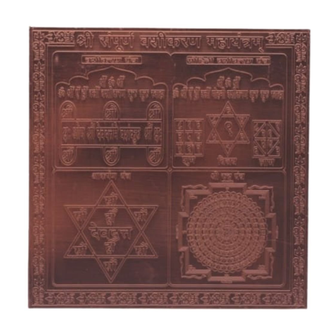 Vashikaran Maha Yantra - 9 Inches Copper 1 Vashikaran Maha Yantra Gold Plated