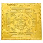 Haridra Ganesh Yantra 24 Carat Gold Plated
