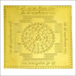 Kaal Bhairav Yantra 24 Carat Gold Plated
