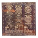 Badha Mukti Mahayantra - 9 Inches Copper