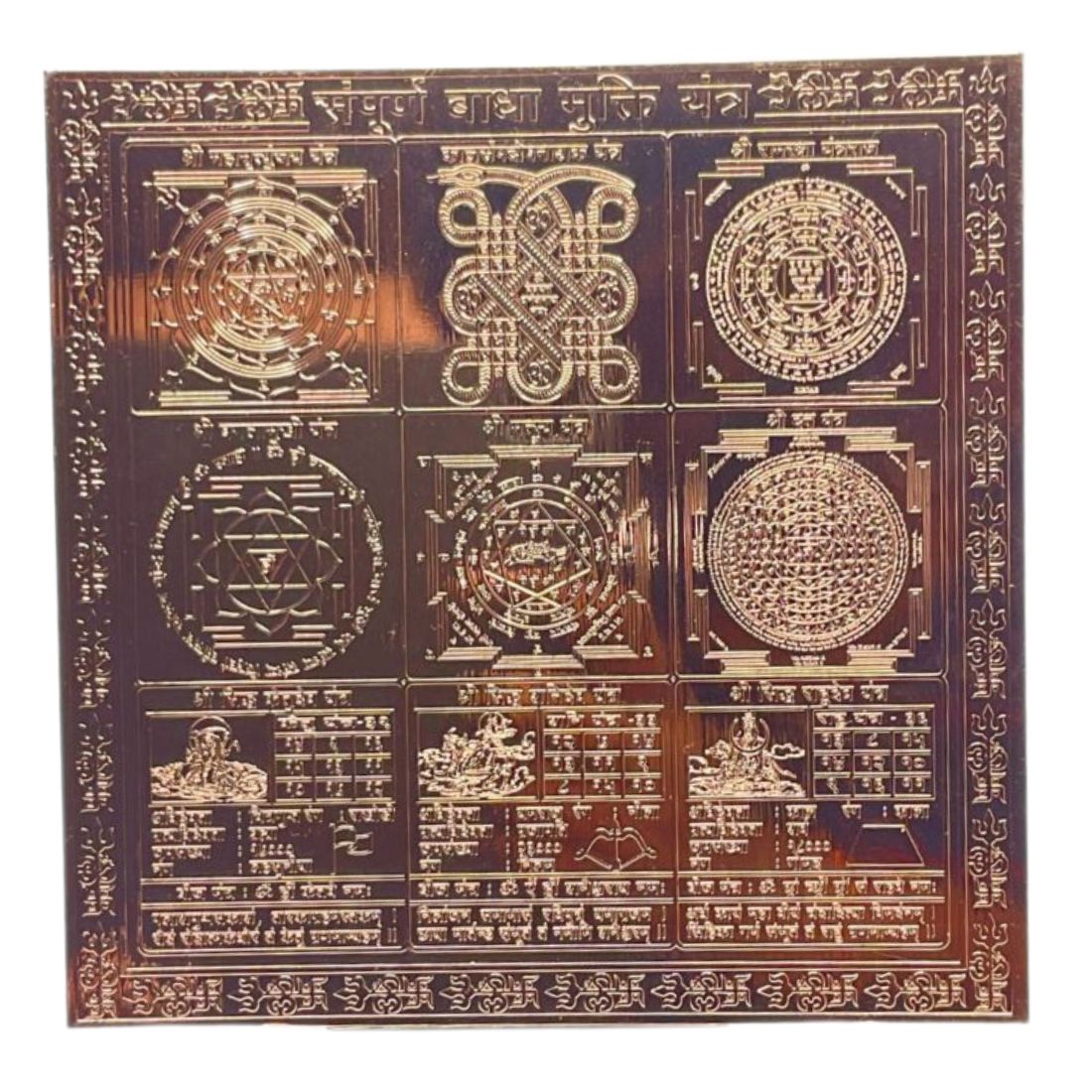 Badha Mukti Mahayantra - 9 Inches Copper