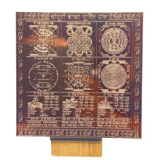 Badha Mukti Mahayantra - 9 Inches Copper