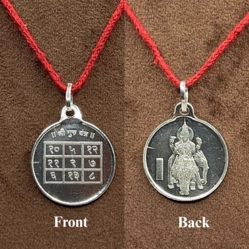 Guru Yantra Sl