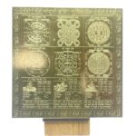 Sampoorna Badha Mukti Yantra - 9 Inches