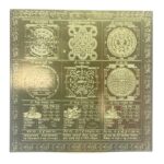 Sampoorna Badha Mukti Yantra - 9 Inches