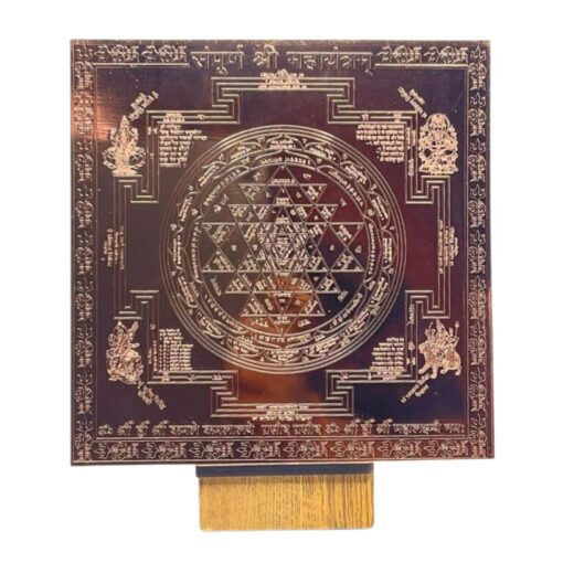 Sampurna Shree Yantra - 12 inches