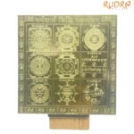 Sarvakarya Siddhi Maha Yantra - 9 Inches Gold Plated