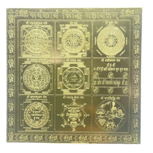 Sarvakarya Siddhi Maha Yantra - 9 Inches Gold Plated