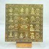 Shree Dus Mahavidhya Shree Yantra - 9 Inches Golden Plated 8 Shree-Dus-Mahavidhya-Shree-Yantra-–-6-Inches-Gold-Plated-Fp-C.jpg