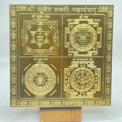 Shri-Kuber-Laxmi-Mahayantram-Fp-C.jpg