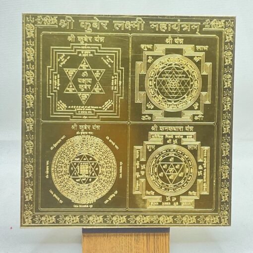 Shri-Kuber-Laxmi-Mahayantram-Mp-C.jpg