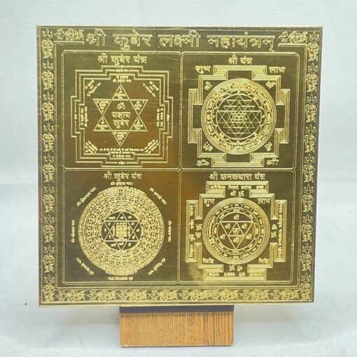 Shri-Kuber-Laxmi-Mahayantram-Rp-C.jpg