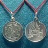 Tripura Sundari Yantra Silver Locket