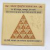 Vahan Durghatna Nashak Yantra In 3 Inches Coloured Gold Plated