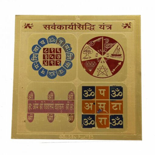 Sarva Karya Siddhi Yantra Main Image