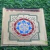 Macha Yantra or Matsya Yantra