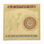 Bajrangbali Yantra 3 inches Coloured Gold Plated