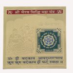 Bhairav Yantra image 3 inches Coloured Gold Plated