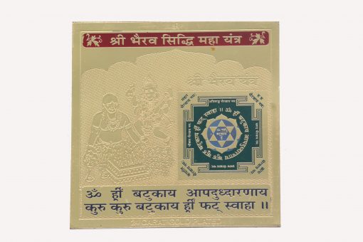 Bhairav Yantra Image 3 Inches Coloured Gold Plated