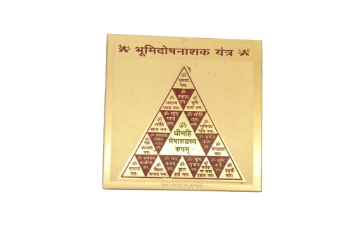 Bhumi Dosh Nivaran Yantra 3&Quot; Coloured Gold Plated