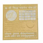 Moon Yantra in 3 inch Coloured gold plated (Chandra Yantra )