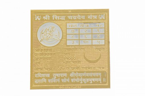 Moon Yantra In 3 Inch Coloured Gold Plated (Chandra Yantra )