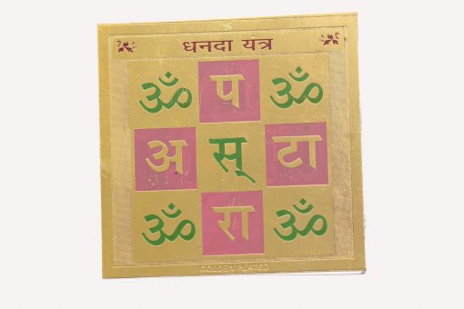 Dhanda Yantra Image 3 Inches Coloured Gold Plated