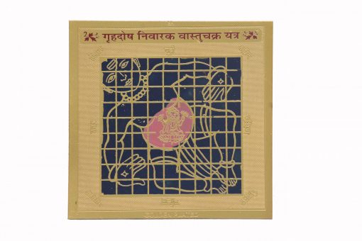 Grah Dosh Nivaran Yantra Image In 3 Inches Coloured Gold Plated