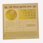 Brihaspati Yantra (Guru Yantra) 3 inch Colour Golden Plated