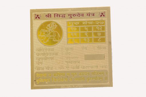 Brihaspati Yantra (Guru Yantra) 3 Inch Colour Golden Plated