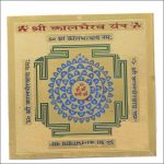 Kalabhairava Yantra Colour Gold Plated 3 inches