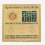 Shri Kanakdhara Yantra in 3 inches Coloured Gold plated