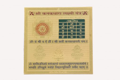 Shri Kanakdhara Yantra In 3 Inches Coloured Gold Plated