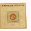 Vyapar Vriddhi Yantra In 3 Inches Coloured Gold Plated