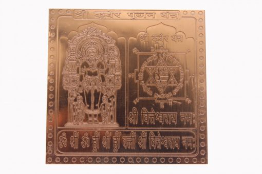 Kuber Yantra Copper 3 Inches