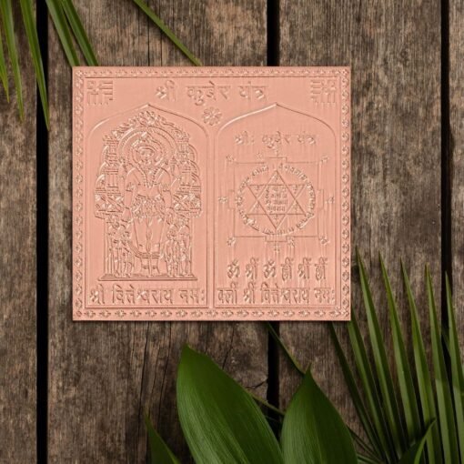 Kuber Yantra Copper 3 Inches