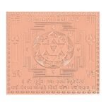 Alternative view of Gayatri Bisa Yantra Copper 3 inch