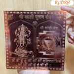 Maa Kali Yantra Copper