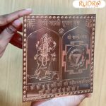 Maa Kali Yantra Copper